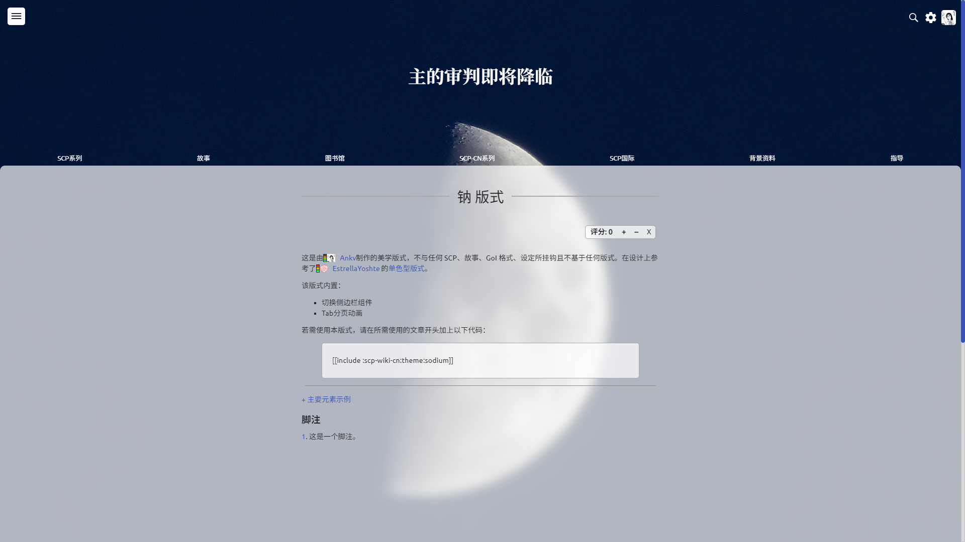 theme-sodium-customized-header.preview