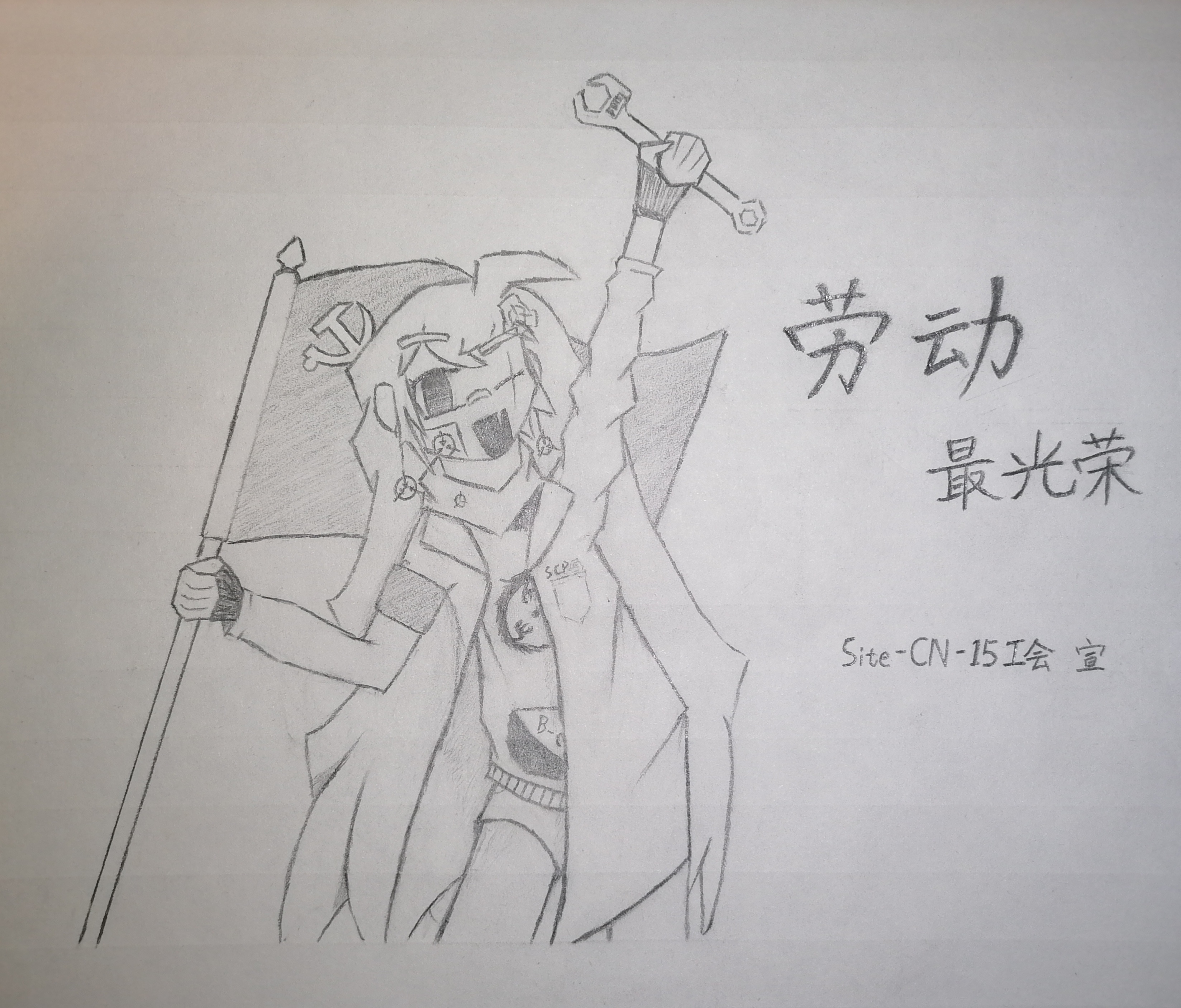 劳动