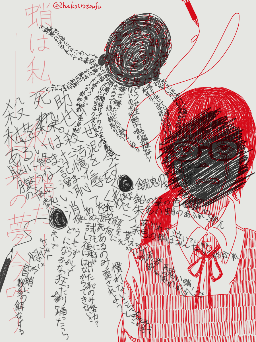 劣等蛸.png