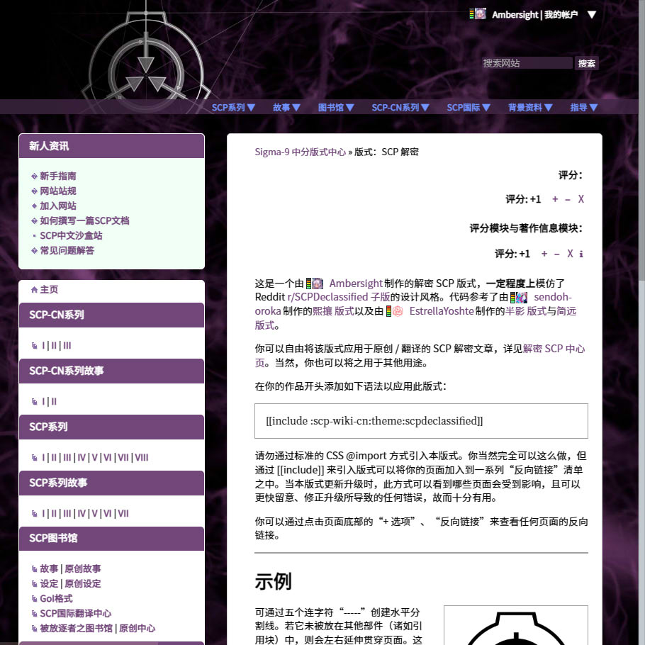scpdeclassified-theme.jpg