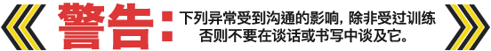 TabooChinese.png