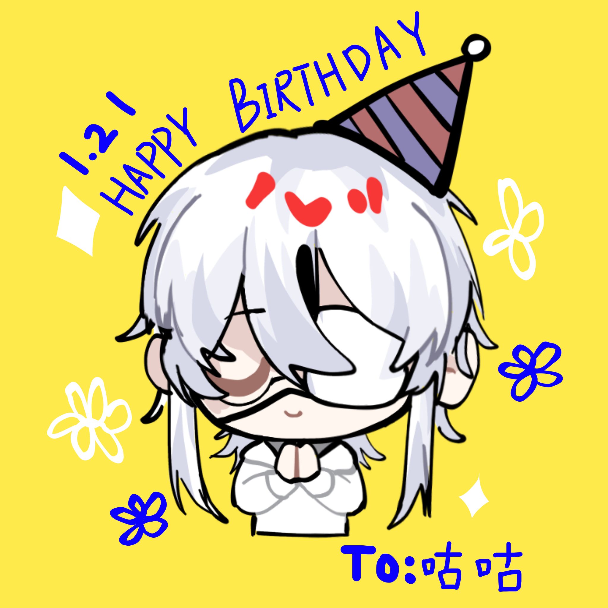 生日