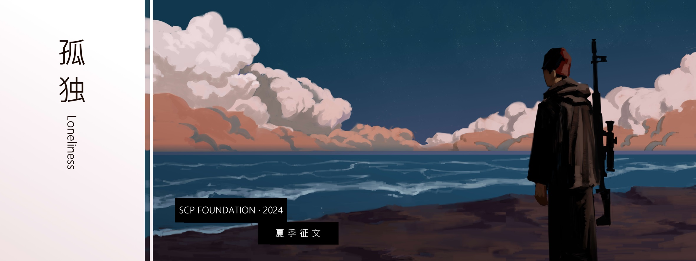 2024summercon-banner.jpg