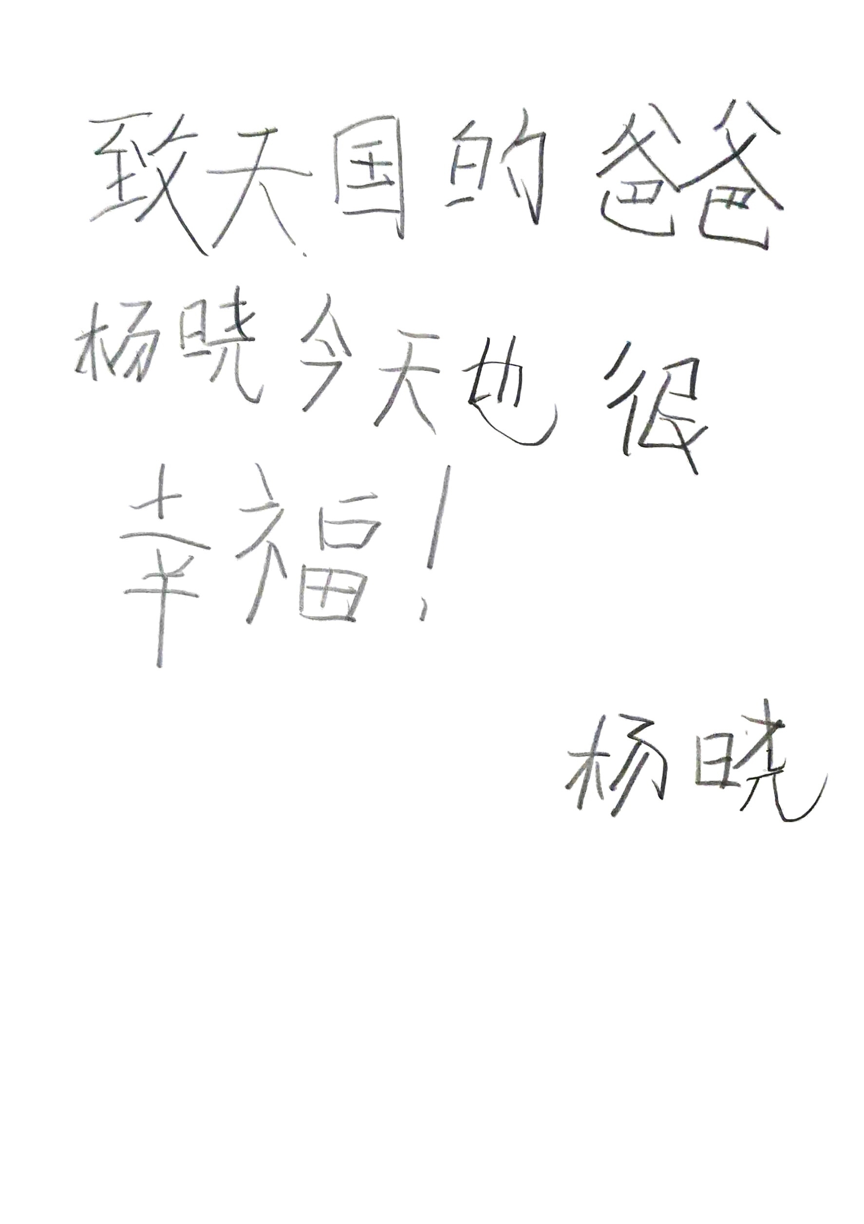 扫描文件_20250613_185338.jpg