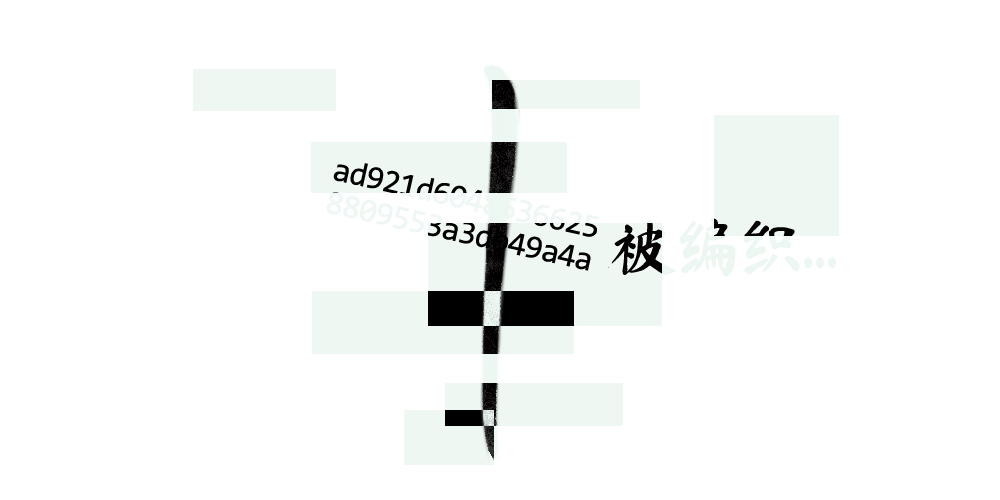weaven-line-broken.png