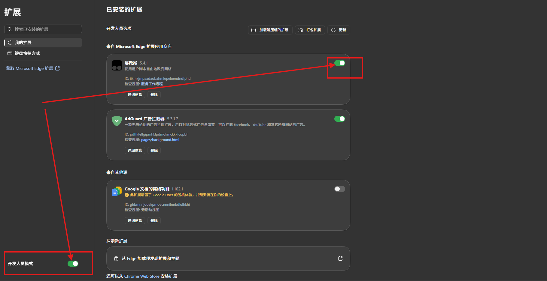 manage extensions-2