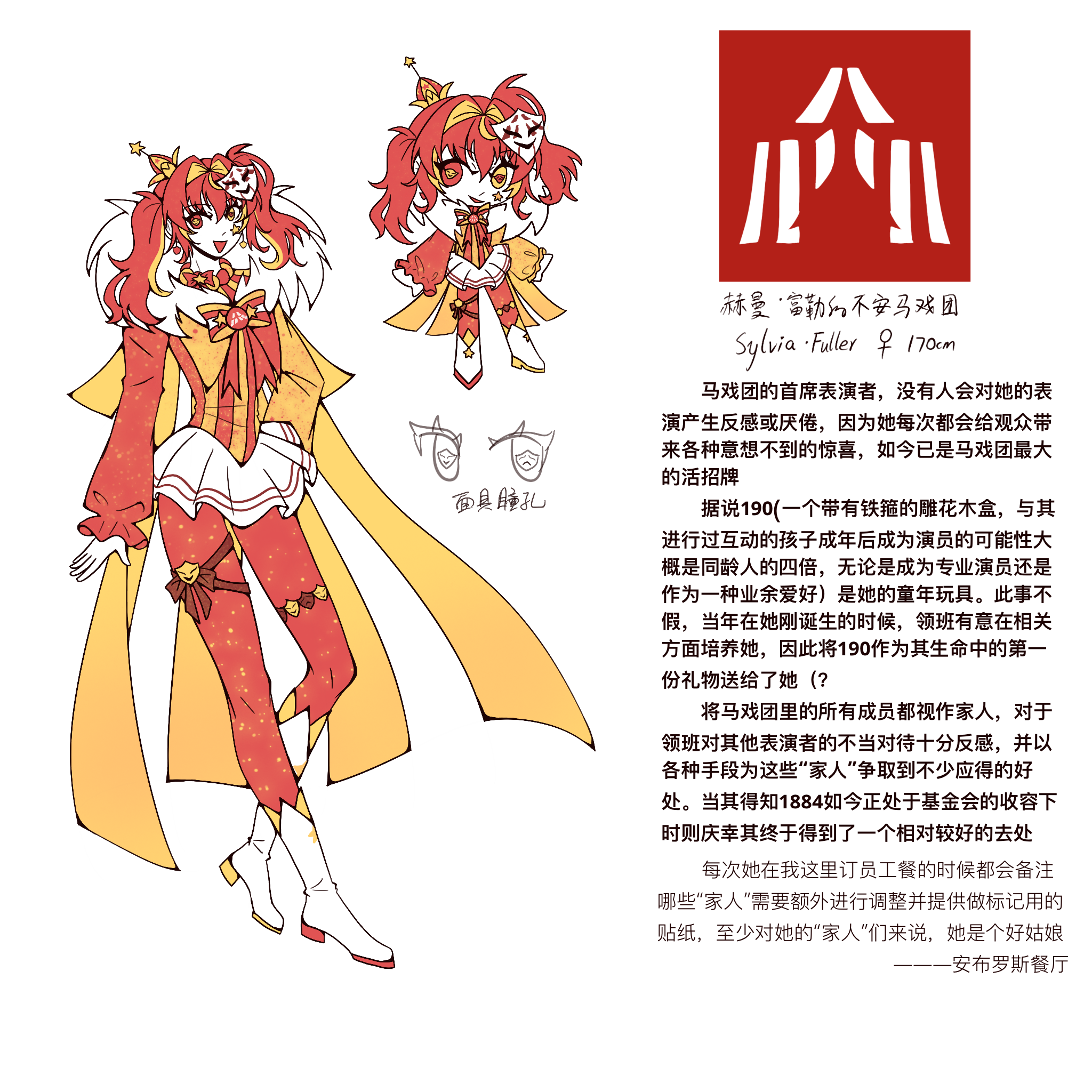 马戏团