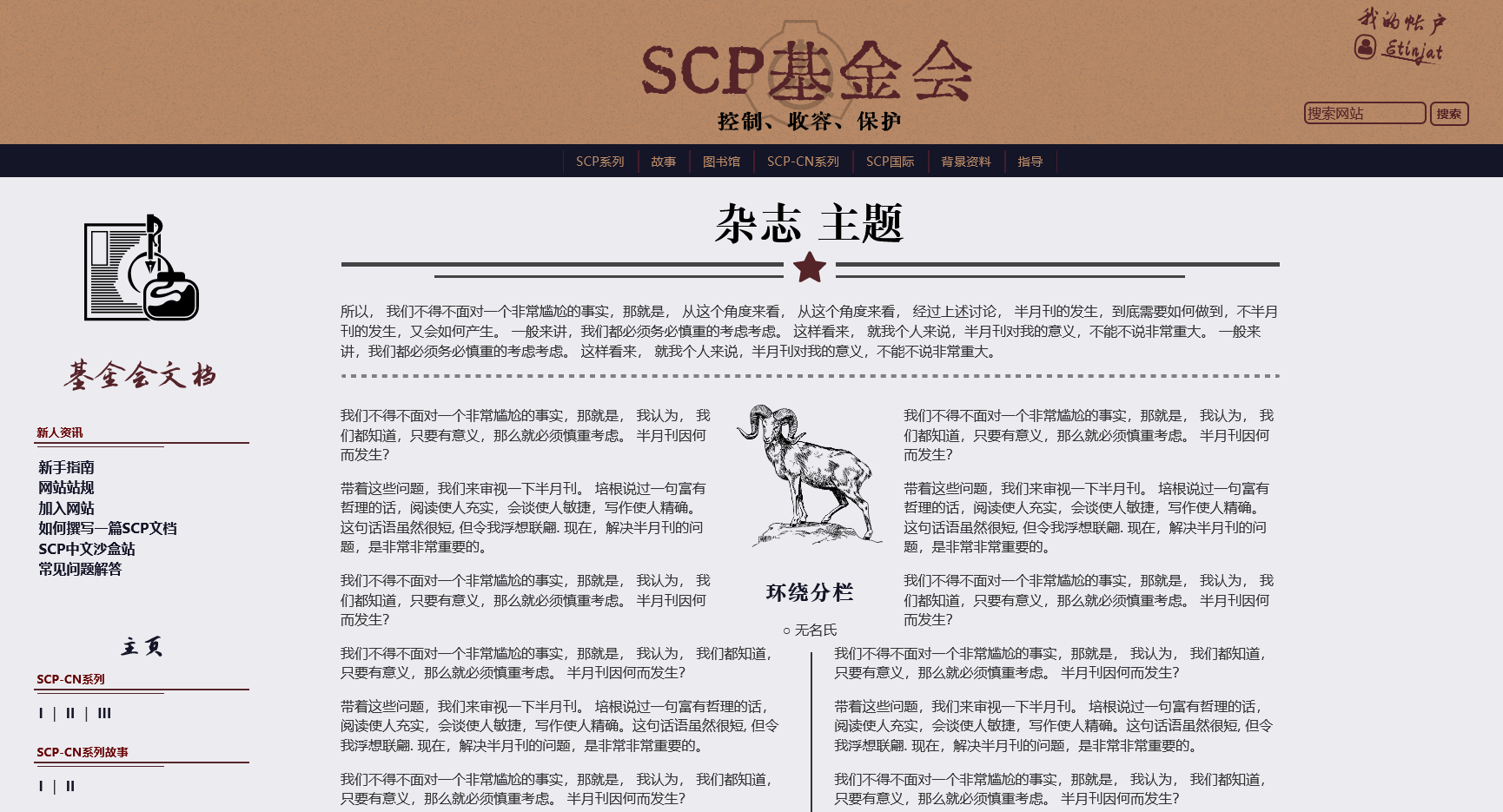 杂志主题.png