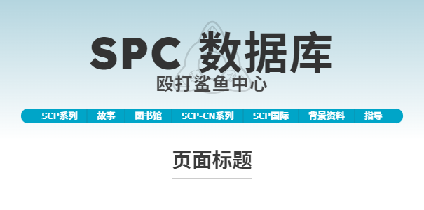 spc_light.png