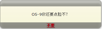 要不要脸.png