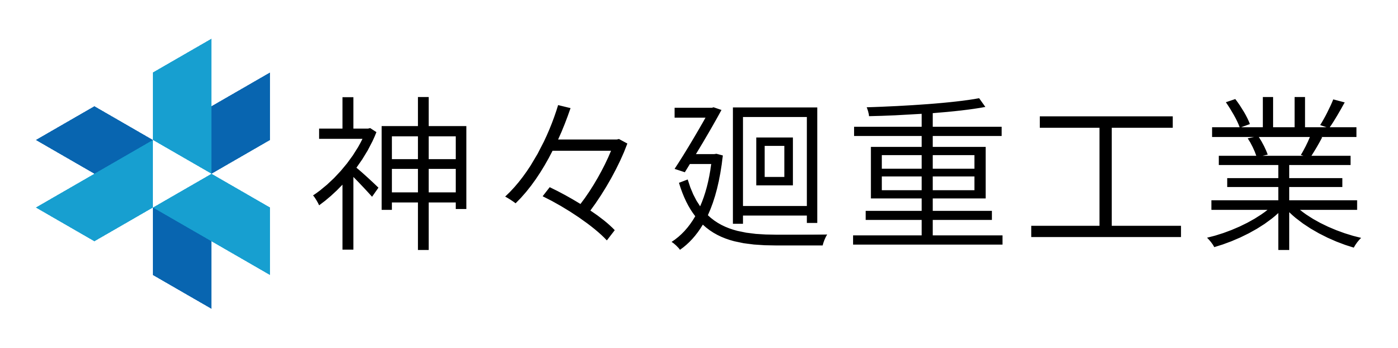 SHISHIBA-HEAVY-INDUSTRIES-LOGO.png